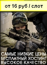 аренда серверов игровых