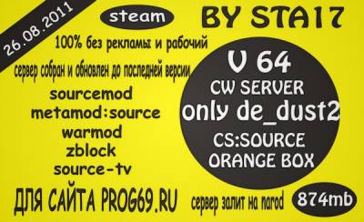 cs:source orange box steam v64 CW ONLY DE_DUST2 сервер