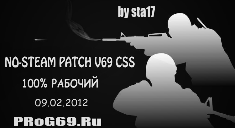 Скачать No-Steam patch CSS v69 для Win бесплатно