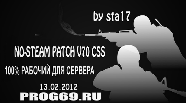 No-Steam patch CSS v70 для сервера win