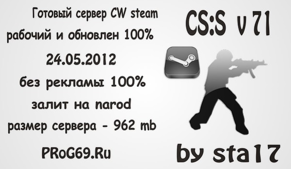 cs:source orange box steam v71 CW сервер
