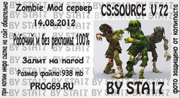 cs:source orange box steam v72 Zombie Mod сервер