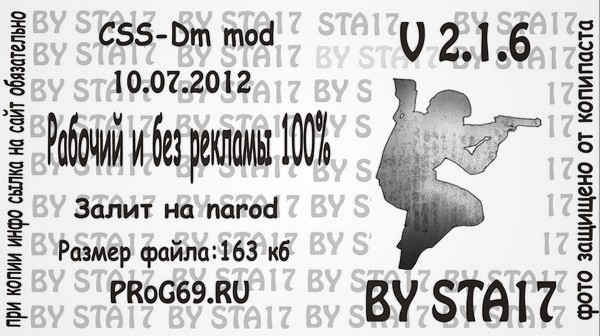 new CS:S DM v.2.1.6 RUS рабочий