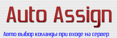 Auto Assign v2.0 для css