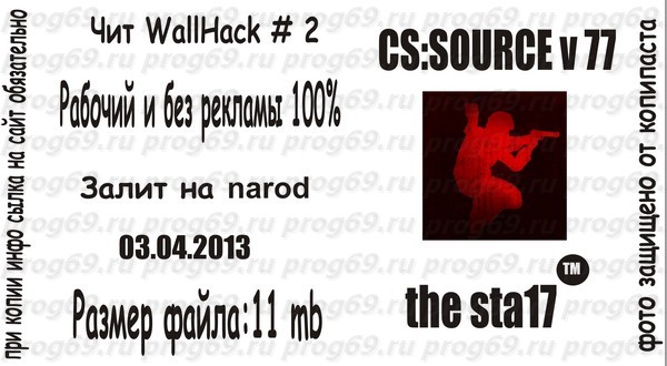 WallHack чит  для css V 77