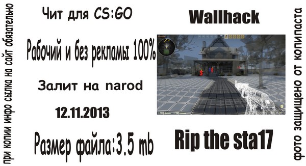 Новый чит - CS:GO Wallhack