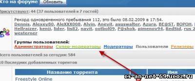 Обозначение цветом групп в статистике, как на форумах на phpBB3