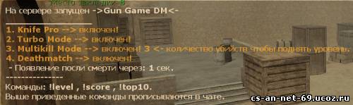 GunGame3 DM