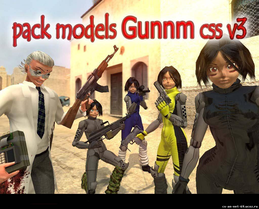 Skins > CS:S > CT & T Packs > Models Gunnm v3