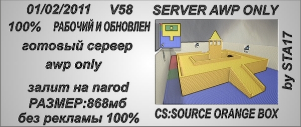 cs:source orange box v58 awp only