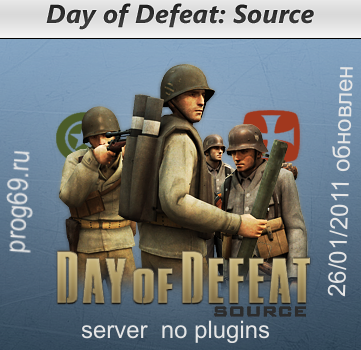 готовый сервер для Day of Defeat: Source чистый 100% рабочий
