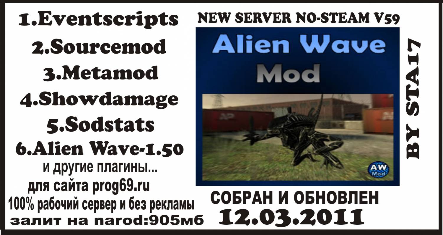 cs:source orange box Server Alien-Wave-1.50 mod v59 no-steam by sta17