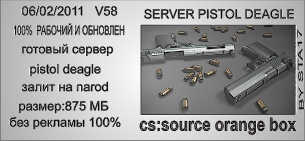 cs:source orange box v58 pistol deagle