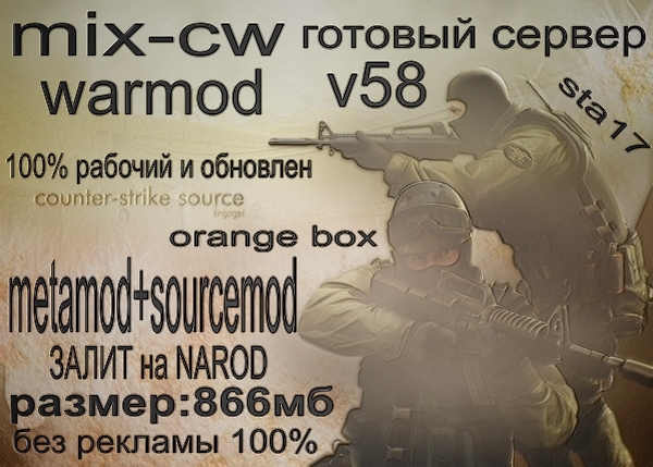 cs:source orange box v58 cw-mix warmod