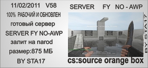 cs:source orange box v58 server fy no-awp