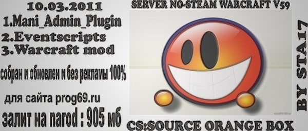 cs:source orange box v59 сервер no-steam Warcraft by sta17
