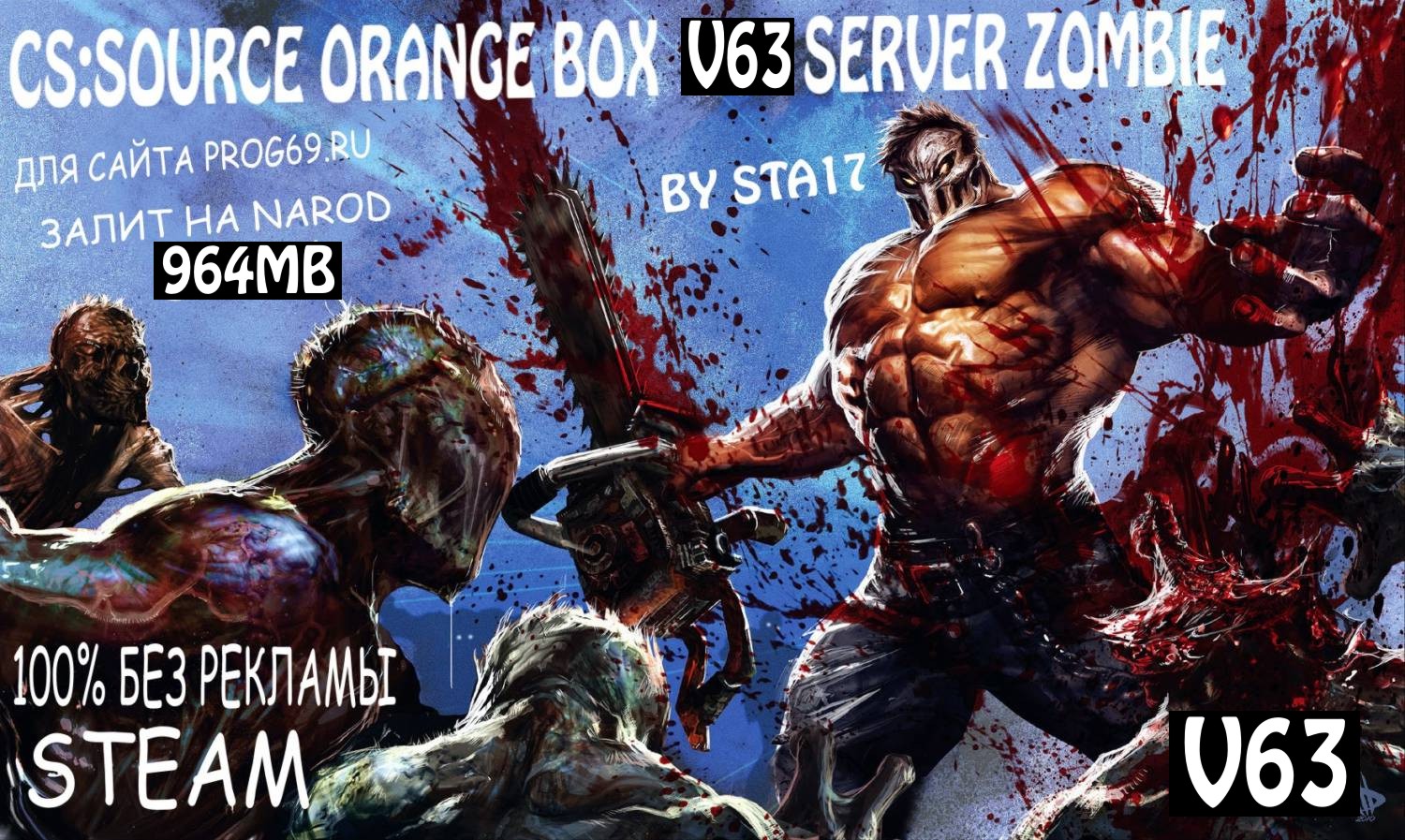 Скачать сs:source orange box V63 SERCER STEAM ZOMBIE by sta17 28.06.2011 бесплатно