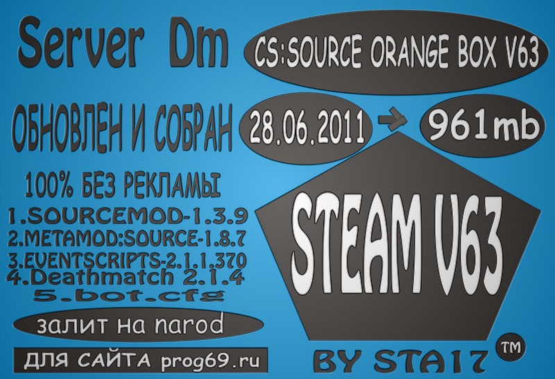 Скачать cs:source orange box steam v63 Dm SERVERот 28.06.2011 бесплатно