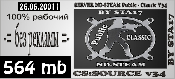 Скачать cs:source v34 Public no-steam by sta17 бесплатно