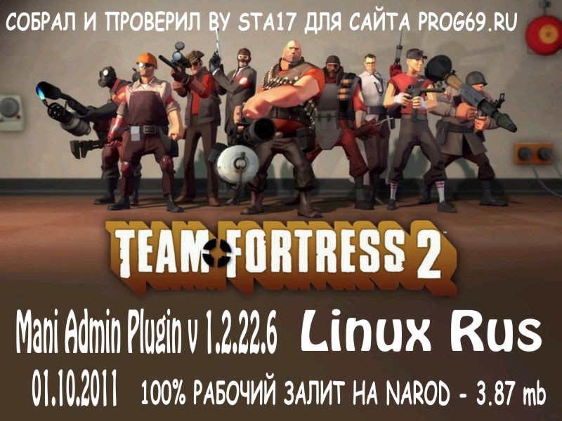 Скачать ДЛЯ TF-2 Mani Admin Plug-in version 1.2.22.6 Linux RUS бесплатно