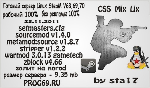 cs:source orange box steam Linux Mix сервер v68,69,70