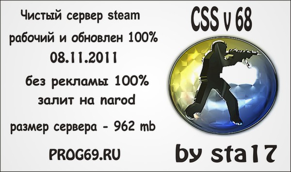 cs:source orange box steam v68 ЧИСТЫЙ сервер