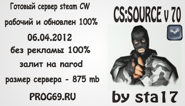 cs:source orange box steam v70 CW сервер by sta17