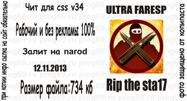 Чит UlTRA FARESP для CSS v34 Скачать