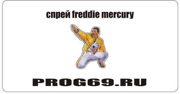 Обзор спрея для css Freddie Mercury 08.09.2014