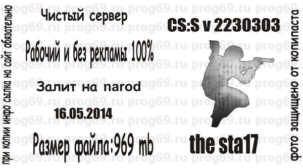 cs:source steampipe 2230303 паблик сервер